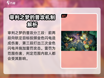 无尽梦回🔥维利蒂审判之梦玩法攻略💡截图2