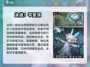 🔥2024必玩Moba游戏合集，经典推荐不容错过！🎮截图3