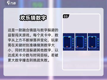 🔥2025最火猜物手游排行榜🎮免费畅玩推荐截图4