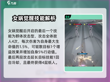 众神派对💥新手必看！10连人物选择全攻略🎉截图5
