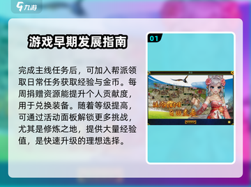 热江手游🔥新手必看！玩转游戏超简单🎉截图2
