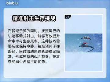最终幻想7重生：射击飞艇攻略🌟🔥截图5