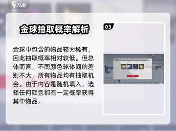 卡拉彼丘✨抽卡保底机制大曝光！必看攻略🔥截图4