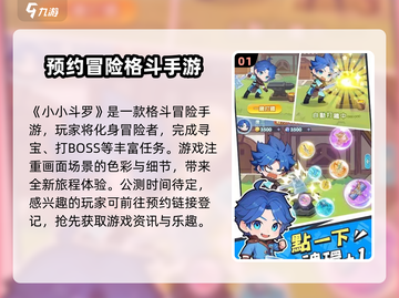 小小斗罗🔥公测时间曝光！🎉玩家已迫不及待截图2