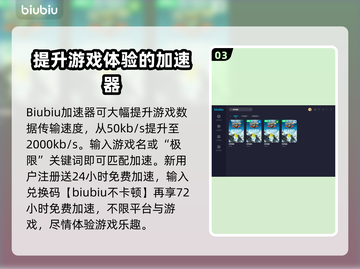 极限巅峰🔥加速器推荐，玩游戏必备！截图4