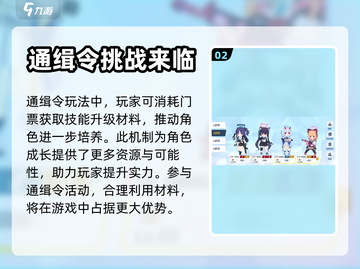蔚蓝档案🔥必做日常任务大揭秘！💎截图3