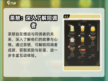 🎮白荆回廊茶憩玩法大揭秘！🍵截图3