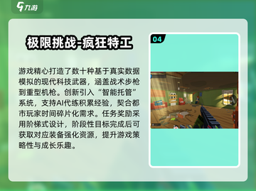 🎯2025最火瞄准游戏TOP榜🔥高玩都在玩！截图5