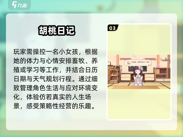 2024超🔥不氪金休闲手游合集🎉免费玩到爽！截图4