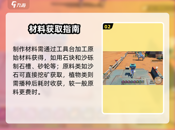 🔥沙石镇时光组装台神操作！⚡截图3