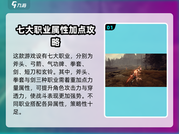 剑灵2🔥加点攻略大公开！手游党必看👇截图2