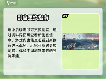 艾塔纪元💥副官更换秘籍🔥助你战力飙升！截图4