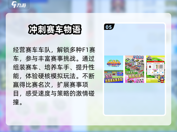 🔥2025最上头开罗游戏推荐🎮截图6