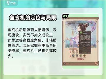 这城有良田：鱼玄机强度爆表，必培养🔥🎮截图4