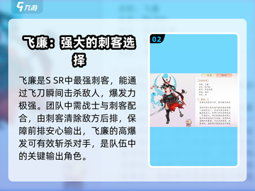 天境传说🔥SSR角色谁是最强？阵容推荐来啦！截图3