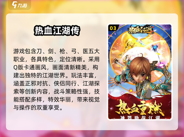 🎮2000年经典RPG游戏TOP榜🔥截图4