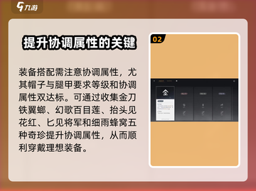 燕云十六声装备穿不上？❌快速解决办法在这里！截图3