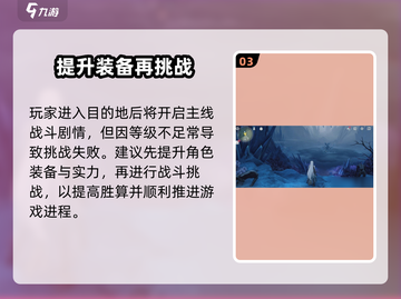 鸣潮⚡辉茧军势详细路线攻略来啦！🔥截图4