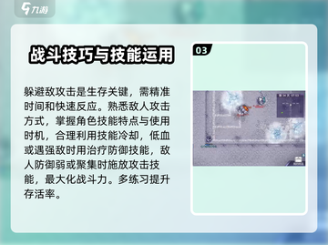 阿瑞斯病毒2🔥祭天打法超详细攻略💡截图4