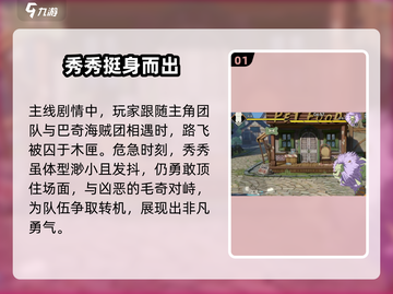航海王壮志雄心秀秀🔥带你称霸海洋✨截图2