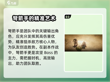 权力之望石弩强度分析🔥游戏必备神器！截图4
