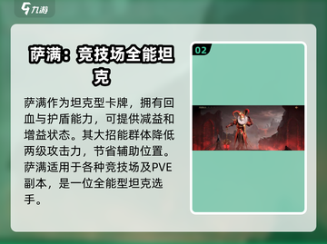 龙息神寂🔥地下城必带角色推荐🎉截图3