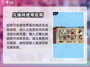 🎁闹闹天宫兑换码免费领！截图4