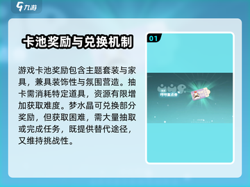 🎮米姆米姆哈卡池爆肝攻略！抽卡机制全解析💥截图2