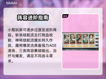 百战群英小氪逆袭最强阵容🔥截图4