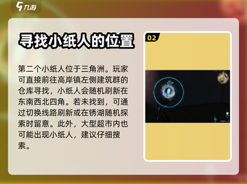 七日世界🔥小纸人获取攻略💡新手必看！截图3