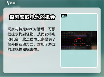 《七日世界》电池获取大揭秘💥，玩家必看！截图4
