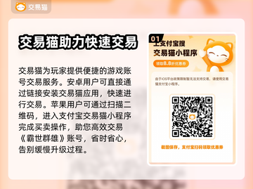 霸世群雄游戏账号交易平台推荐💥🔥截图2