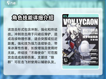 绝区零🔥白狼技能超详细解析来了！不容错过⚡截图6