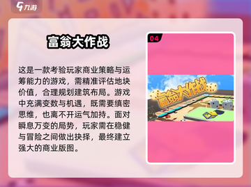 🔥2025必玩联机小游戏TOP榜🎮截图5