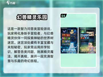 🔥2025最新皮卡丘手游合集💥免费下载来袭！🎮✨截图5