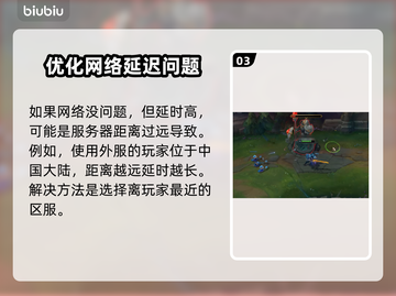 联盟延迟高？用这款加速器轻松解决🔥🎮截图4