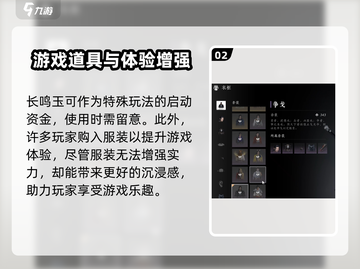 燕云十六声🔥：长鸣玉使用技巧大揭秘！截图3