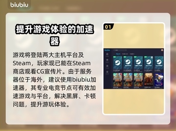 怪物猎人荒野🔥加速器推荐，稳定不掉线！截图2
