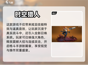 🔥2024男生必玩🔥超燃游戏推荐🎮截图3