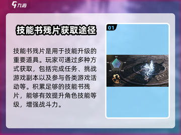 剑灵2🔥技能升级攻略手游玩家必看！截图2