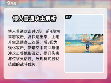 火影忍者手游：桃式显现博人🔥强度逆天，必练角色！截图3