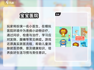 🔥3-6岁爆款游戏合集💥玩到停不下来！截图5