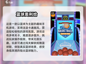🔥2024最耐玩打球游戏合集💥🎮截图6