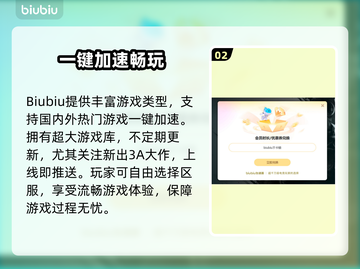 网络延迟高？用这个加速器立马解决🔥🎮截图3