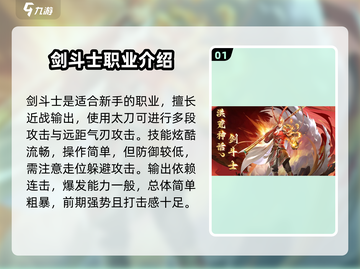 勇士与冒险🔥平民玩家必选职业推荐！🎮截图2