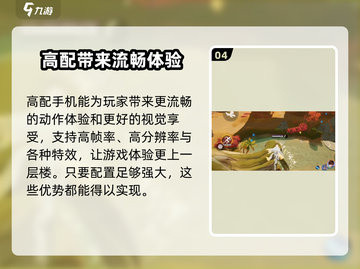 星之破晓手机配置🔥玩转游戏必备！🎮截图5