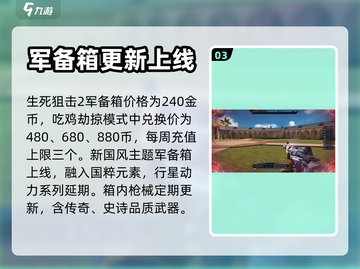 生死狙击2🔥枪皮军备箱价格大揭秘！💥截图4