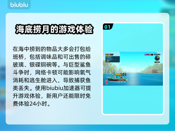 潜水员戴夫物品出售方法大公开！🎮💰截图2
