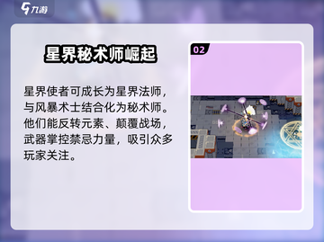 元气骑士前传：星界使者🔥超强详解来啦！截图3