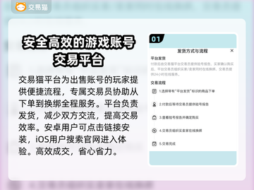 热血江湖手游账号交易📖安全平台推荐🔥截图2